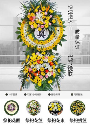 安徽滁州市来安县张山乡花圈代送